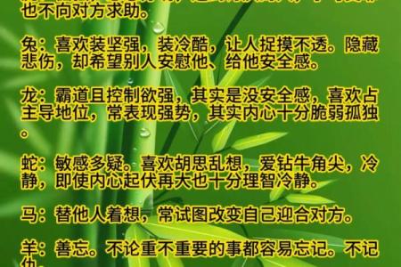 传统八字命理
