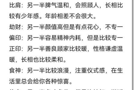 男生八字无财星怎么看配偶