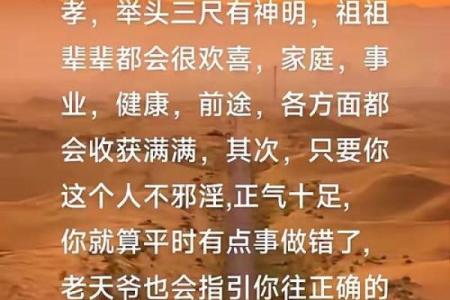 远离“四丑”影响，如何改变八字？