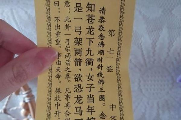 灵签94签解签