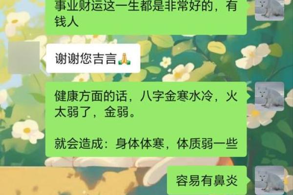 算命人说的话你信不信