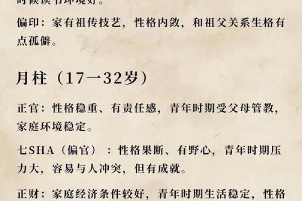 六亲合和没有八字可以做吗 能明确确定此人即可