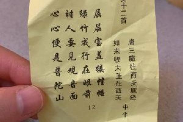 土地公灵签解签8