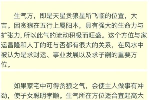 离宅风水攻略