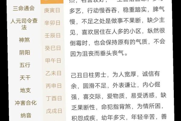 上海算命八字