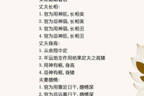无婚八字女命