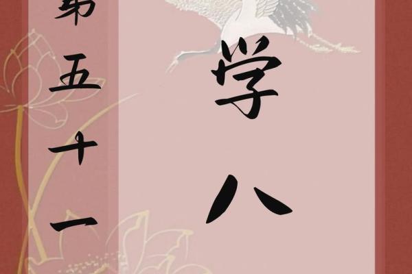 八字中代表道教的元素，了解一下！