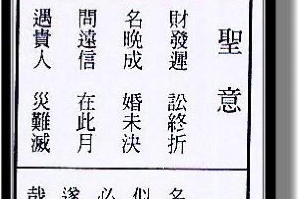 关帝灵签44签求姻缘 关帝灵签解签 44签怎么样？