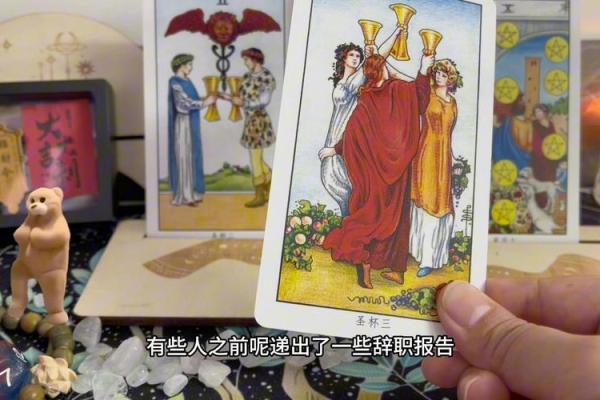 塔罗测试：检测好运！最近谁在拖你后腿？