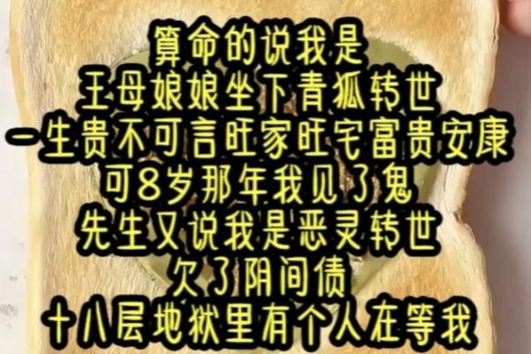 算命不说