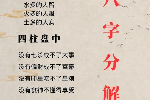 八字木多的人需要注意什么呢