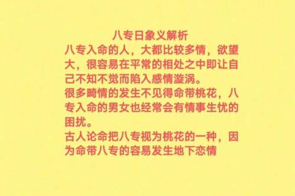 四柱八字中的必要知识：论凶煞的作用