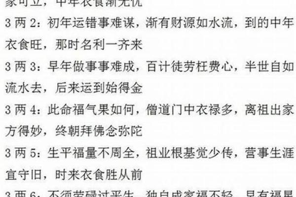 称骨算命晚上11点