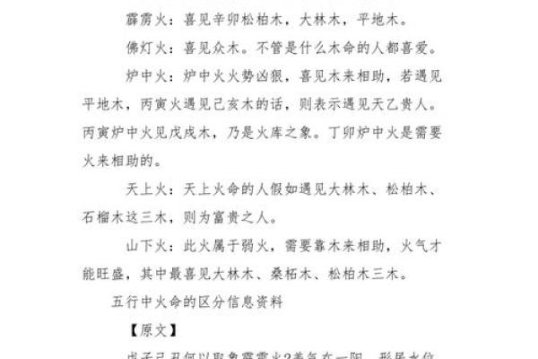 八字金水旺的土命
