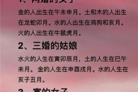 算命流年伤财运吗女人婚姻