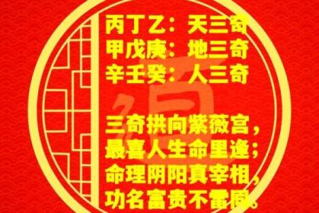 有钱的八字命格是什么