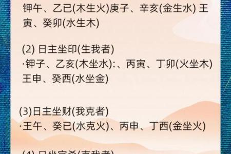 人脸算命