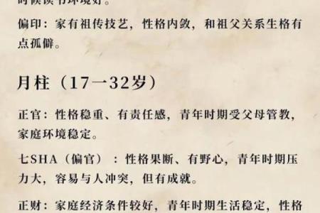 六亲合和没有八字可以做吗 能明确确定此人即可