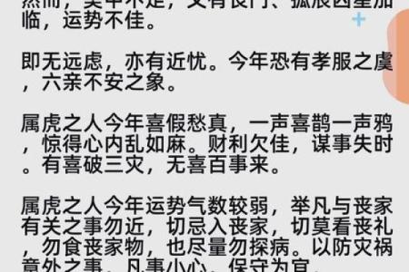 紫微斗数之太岁、小限落十二宫吉凶参断