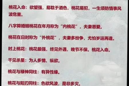八字解析贪官为何毁于财色