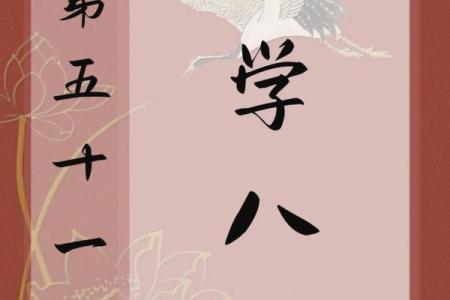 八字中代表道教的元素，了解一下！