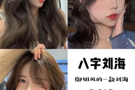 长方脸八字详解及改运指南，打造完美面相！