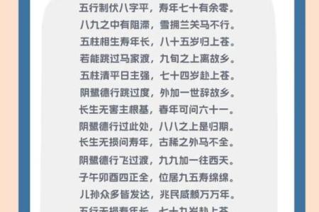 八字配对算命