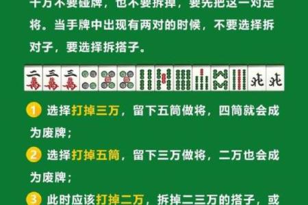 横财风水：打麻将必胜风水绝技