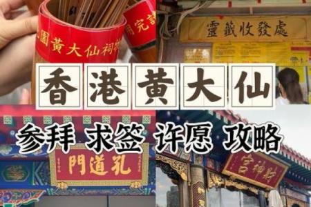 黄大仙灵签大全解签