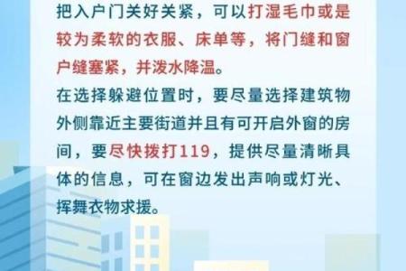 早上房子遭火灾风水怎么解