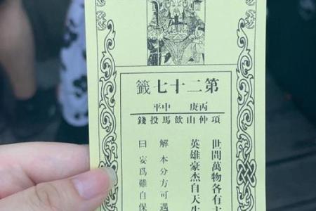 吕祖灵签72签解签