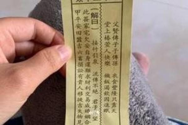 观音普菩灵签