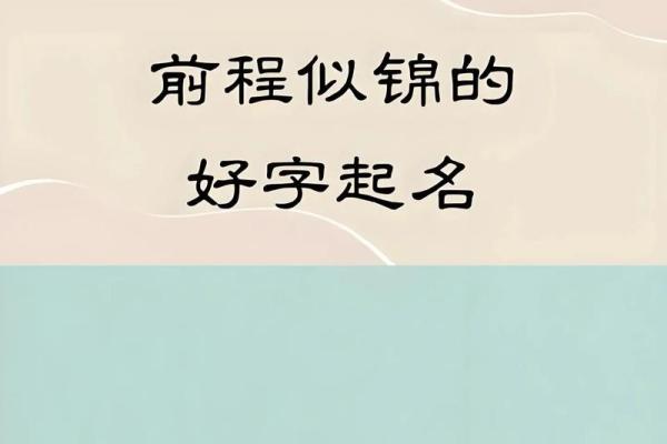 周易取名生辰八字打分 周易取名网生辰八字免费测试美名腾