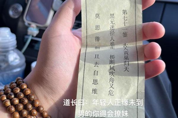 吕祖灵签解签不同版本