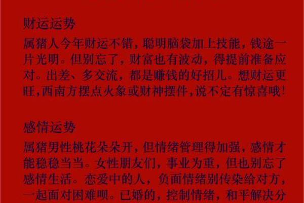 求财不求人，风水旺财运小知识