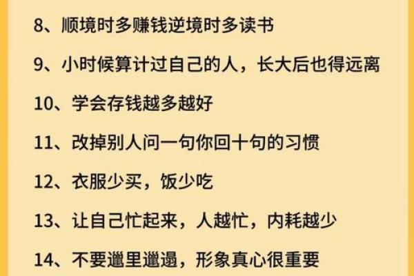 求财不求人，风水旺财运小知识