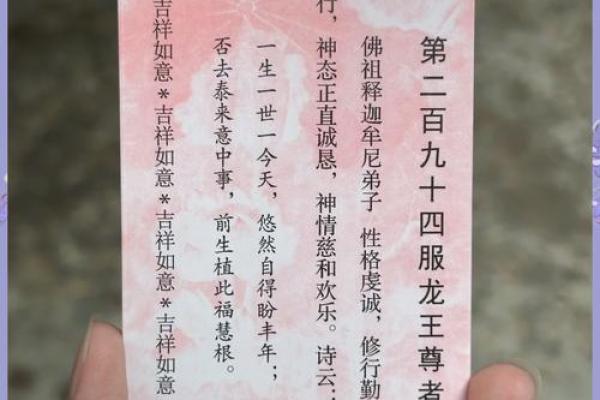 观音72姻缘签