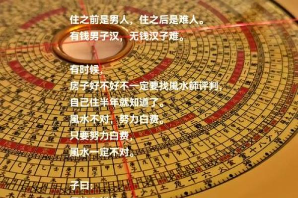 风水入门，先搞清楚风水的本质