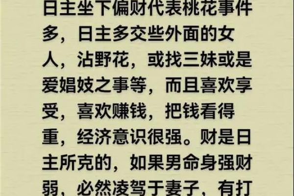 倒食八字短命详解：为何倒食爱早逝？
