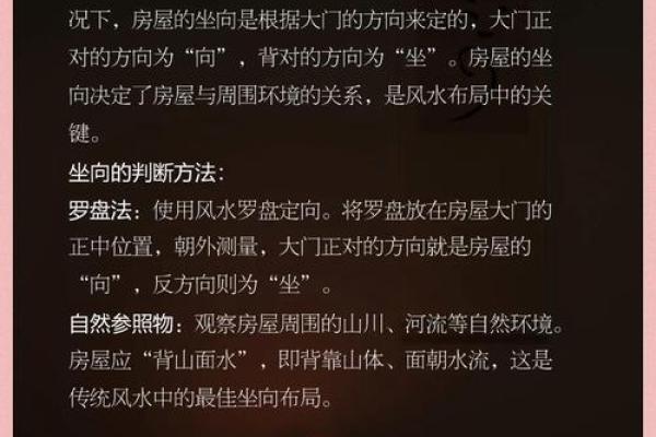 装修房的风水，装修房的风水讲究