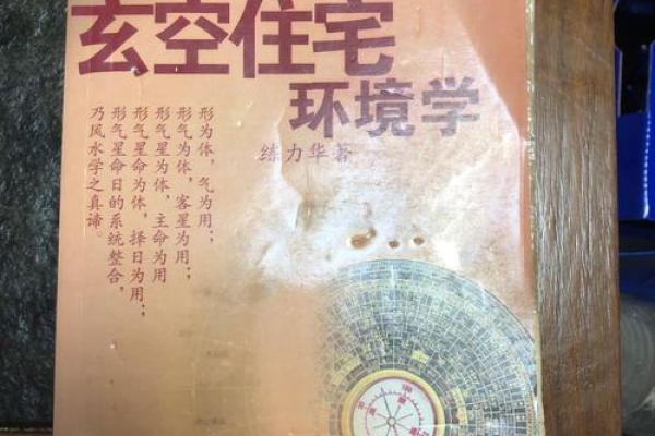 练力华风水班
