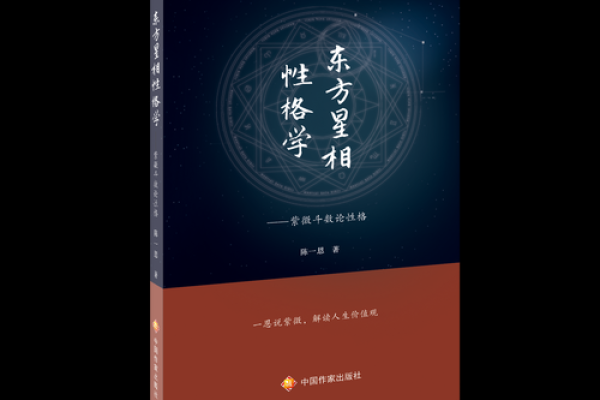 紫薇斗数书籍在线观看