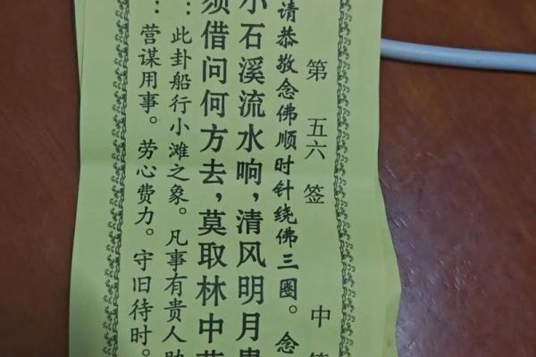 吕祖灵签45签解签