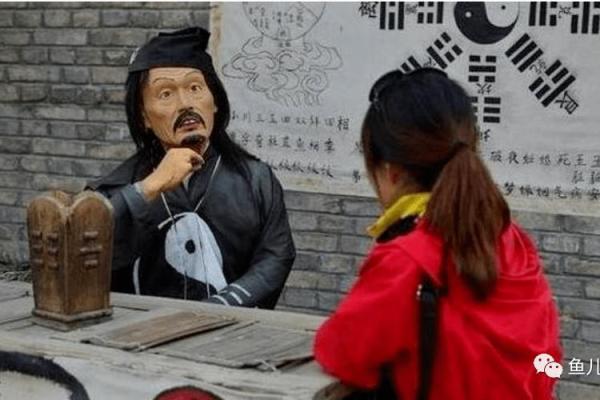 算命江湖术士