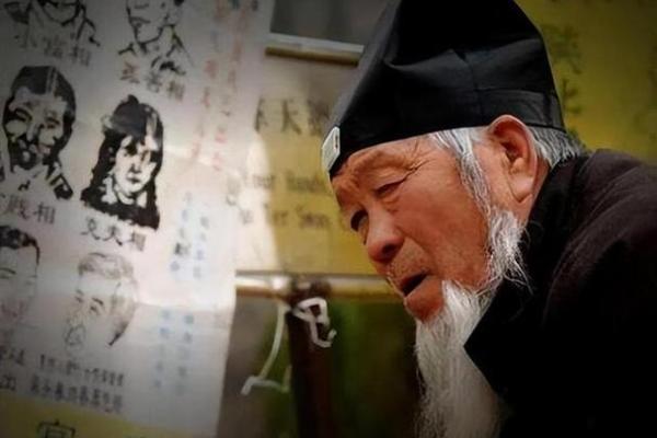 算命江湖术士