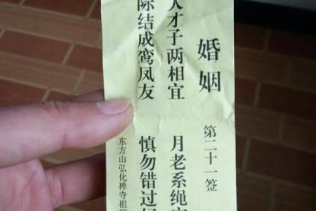 关帝灵签第3签求姻缘
