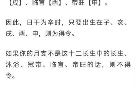八字成势