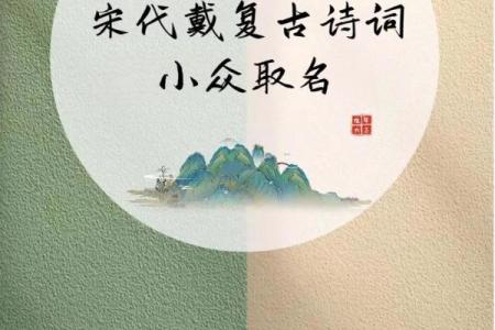 免费八字取名,最准确生辰八字起名