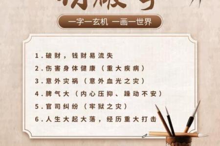 名字算命准么