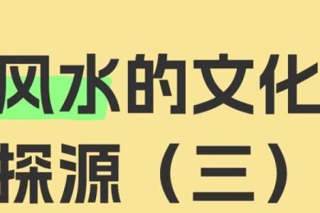 风水理论_传统文化中的科学知识有哪些